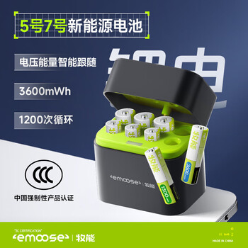 Mu neng no. 5 no. 7 battery environmentally friendly fast charging 1.5v lithium battery constant voltage large capacity fast charging game controller battery ccd camera battery smart door lock battery with charging compartment artifact