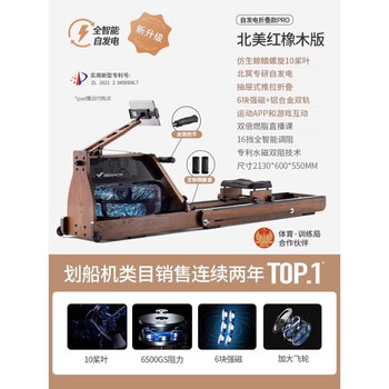 Merrick german quality 950 rowing machine household foldable hydromagnetic dual-resistance multi-functional smart aerobic fitness self-generating patented folding bionic whale fin spiral