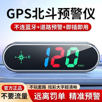 Electronic dog 2026 new head-up display speed measurement voice broadcast beidou hud car radar safety warning electronic dog early warning instrument upgraded beidou navigation high-definition large color screen