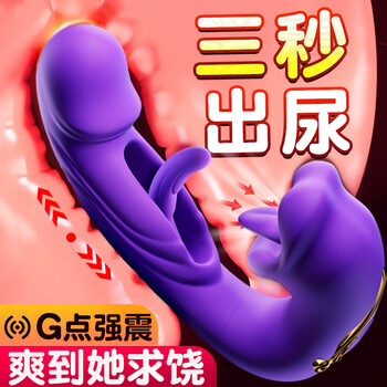 Jiuaiyimi vibrator, a special product for women, an erotic female private instrument, av stick, an adult toy, a massage stick, a female masturbation device, purple lip and tongue licking, body slapping + mouth licking + multi-frequency vibration, a female masturbation device, a physiological decompression tool, a pedicle licking tool, a special couple's bed love tool
