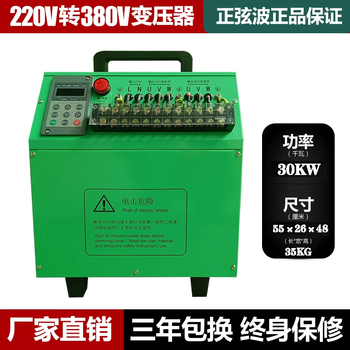 Single-phase 220v to three-phase 380v transformer high frequency voltage step-up conversion dry pure sine wave inverter power supply 15kw (three-phase three-wire)