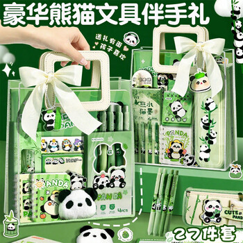 Shuxing panda stationery set for children boys and girls birthday souvenirs for primary school students kindergarten children graduation gifts first grade start-of-school gift pack
