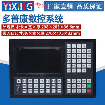 Dopcon cnc system m2p/100/2000/3000/4000p single/double/three/four/five/six m2p high-end version-5000 five-axis with g code model