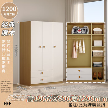 Yushili household steel wardrobe bedroom environmentally friendly formaldehyde-free wardrobe with simple combination drawer storage cabinet wood grain children's wardrobe height 1900*width 1200mm-three doors and two drawers door-to-door delivery including installation