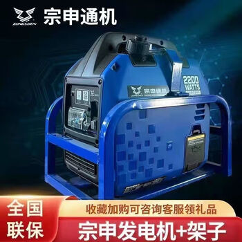 Zongshen generator 24 silent parking air conditioner car gasoline bluetooth dc frequency converter special truck automatic start and stop zongshen gasoline generator 4.5l with stand