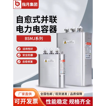 Zhiyue group bsmj0.45-30-3 capacitor self-healing low voltage parallel capacitor compensation power capacitor 40kvar 0.45/450v x three-phase-3