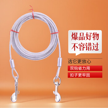 Star rudder pet traction rope dog leash dog chain iron chain anti-bite thickening and lengthening wire rope dog pile bolt dog rope fixed rope white 5mm*3 meters