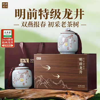 West lake shijing mingqian special grade longjing 2025 new green tea gift box 250g high-end new year's gift for old people and elders