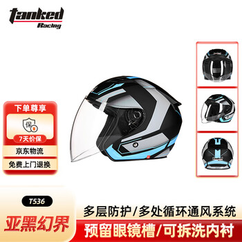 Tanked racing t536 motorcycle helmet half helmet 3c four-season sun protection electric vehicle helmet for men and women yahei fantasy xxl