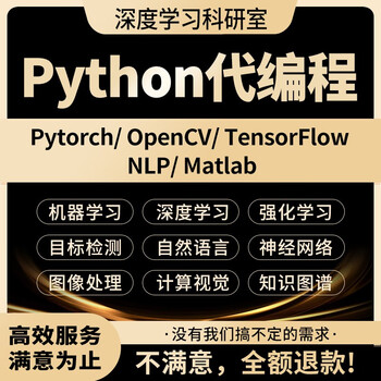 Python programming, deep learning code programming, customized order taking, python program q&a, crawler package 1