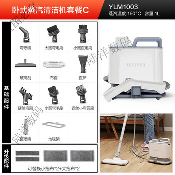 Yili high-temperature steam cleaning machine sterilizes and removes oil, household kitchen toilet oil fume equipment, air conditioning cleaning mop, multi-functional steam cleaning machine (large rag*2+small