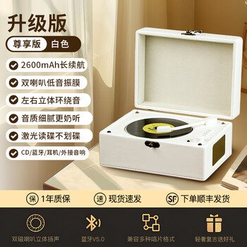 Fei shuai player record player cd player built-in bluetooth speaker audio home decoration gift valentine's day 520 for boys and girls album play song music portable elegant white built-in battery + hifi sound quality