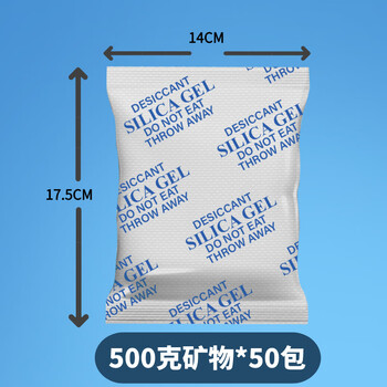 Big bag of industrial 500g moisture-proof and mildew-proof desiccant food indoor moisture-proof bag container dehumidification and moisture-absorbing bag 50 bags (specification 500g)