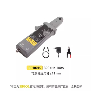 Rigol puyuan oscilloscope probe high voltage differential probe current probe passive voltage high resistance probe pvr rp1001c (current probe 300khz100a)