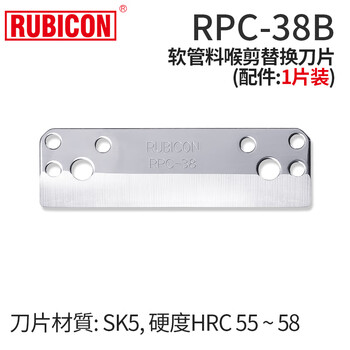 Robin hood japan rpc-38 hose cutter ppr/pvc/pb/pe water pipe hose cutter blade 38b rpc-38b replacement blade