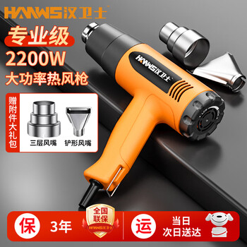 Hanweishi hot air gun hot air machine hot air electric plastic welding gun high temperature industrial baking gun film baking film gun hair dryer