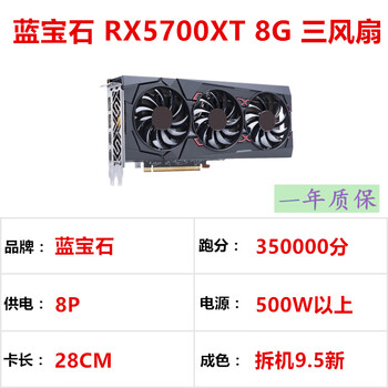 Rx580 590/rx5600xt 5700xt/6600xt 6700 desktop computer second-hand graphics card rx5700xt 8g single hdmi version