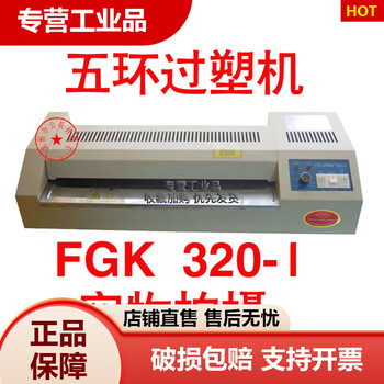 Hangzhou wuhuan fgk320-i laminating machine a3 laminating machine laminating machine a3 adjustable temperature plastic sealing machine fgk_320-1
