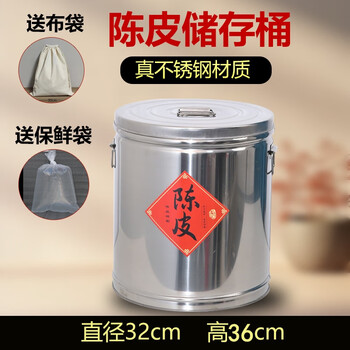 Mengjin tangerine peel storage tank stainless steel sealed barrel rice tea moisture-proof household large thickened storage special delivery bag 32cm wide 36cm high about 3 pounds of tangerine peel bucket place an order to receive a cloth bag + fresh-keeping transparent bag + tangerine peel sticker