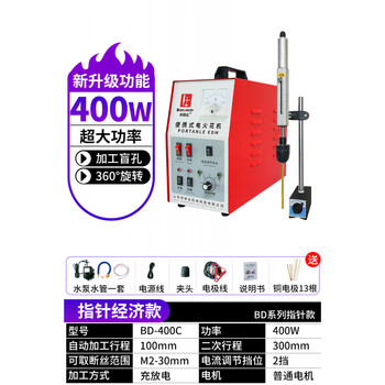 Clcey portable high frequency electric spark drilling machine wire taking machine electric spark breaking tap electromechanical pulse spark machine perforation 400w (economic model) red spot