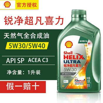 Shell ruijing extra helix 5w-30/5w-40 natural gas fully synthetic motor oil sp grade motor oil additive 5w30