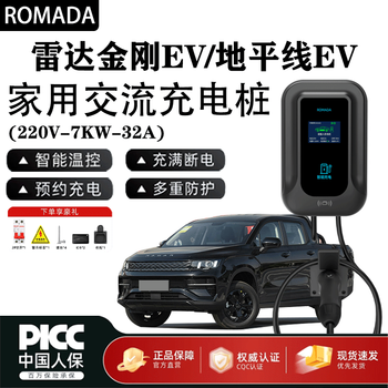 Romada geely panda/emgrand l hip/radar king kong/horizon ev charging pile 7kw household ac charging pile radar king kong ev/radar horizon ev 7kw card swiping model + led display 5 meters