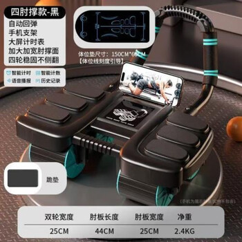 Mi xiaomi jiaojian abdominal wheel automatic rebound elbow support four-wheel six-curling abdominal artifact home exercise abdominal wheel men's and women's fitness equipment shoot one shot three flagship model-six elbow support-black free kneeling pad + scale pad standard