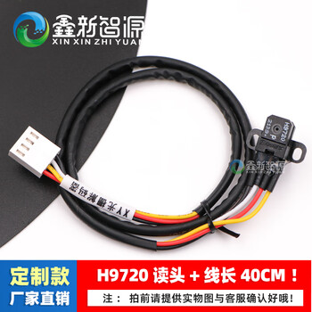 H9730 decoder/sensor raster inkjet printer reading head printer uv9740 printer flatbed h9720 no. 9 (h9720+ line 40cm)