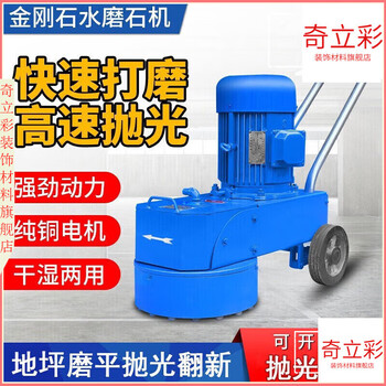 Qilicai terrazzo machine diamond water grinder floor grinder edge grinder floor grinder concrete floor polishing model 250 (220v) 3kw upgraded model