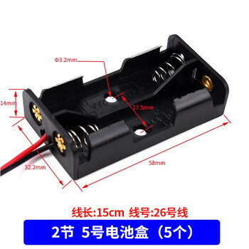 No. 5 no. 7 battery box 1/2/3/4/5/6/8 cells with switch cover no. 75 battery box 1/2/3/4 no. 5 battery box 2 cells (5 pieces)