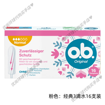 O.b. purchased in germany, ob built-in tampons, no fluorescent agent, comfortable tampons, portable models, small quantities, most styles available, pink, classic dry, 3 drops of water, 16 pcs