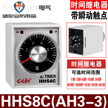 Xinling brand hhs8c/ah3-3 1/3/6/10/30/60s with instant contact time delay relay without base 10s (seconds) ac380