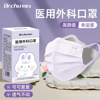 Chu doctor medical surgical mask adult disposable autumn and winter protective dustproof breathable independently packed 30 stamped rabbits