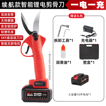 Bolai wind bone shear electric powerful shear chicken, duck, goose bone meat ribs turtle household scissors large bone scissors electric bone scissors with 10 batteries