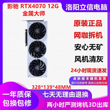 Gigabyte non-mineral core rtx4060/4060ti/4070/4070ti/4080/4090 second-hand graphics card to play black monkey galaxy rtx4070 12g metal master dismantled 95% new