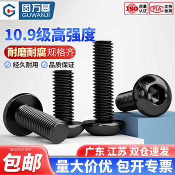 Guwanji grade 10.9 round head hexagon socket screws, high strength pan head hexagon socket bolts, mushroom umbrella head, semi-round head m5*16 (50 pcs)