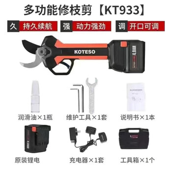 Old man head pioneer old man head koteso electric lithium electric pruning shears rechargeable fruit tree electric scissors electric scissors 933 two batteries and one charge_with hand saw_original blade_