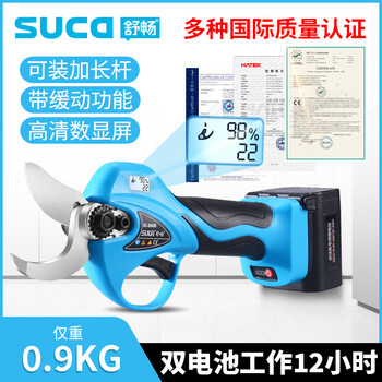 Shuchang electric scissors, rechargeable garden pruning for fruit trees, special lithium battery pruning shears, branch electric scissors, shuchang backpack type 4.5 cm, working 8-10 small a