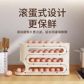 Carole rolling egg storage box kitchen multi-layer oblique automatic egg rolling device refrigerator side door egg tray special crisper ma egg automatic refill side door storage + section cream color - single layer can hold 5 eggs
