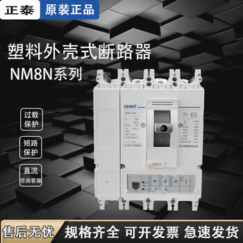 Chint 8 series molded case circuit breaker nm8n-125s 250s400s 630s 3p 100a 200a 400 63a 3p