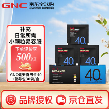 Gnc daily nutrition package for men and women, multivitamin containing fish oil, milk thistle, vitamin calcium tablets b 30 packs 1 box, men 40+, no fear of middle age