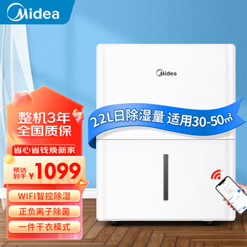 Midea dehumidifier home commercial dryer/dehumidifier industrial basement drying bedroom dehumidifier intelligent humidity control 22l/day purification and sterilization cf22bd/n1-dp7