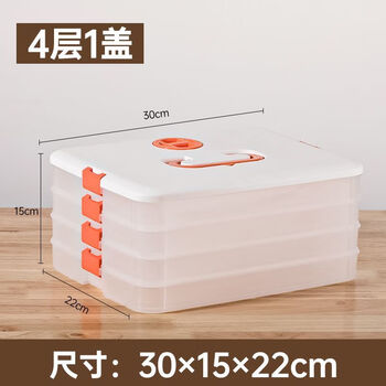 Huanjin dumpling box special freezer storage box household large-capacity quick-frozen chaos frozen fresh-keeping multi-layer box snow white material (thick sealing and fresh-keeping) (1 layer zero cover. holds 32 dumplings