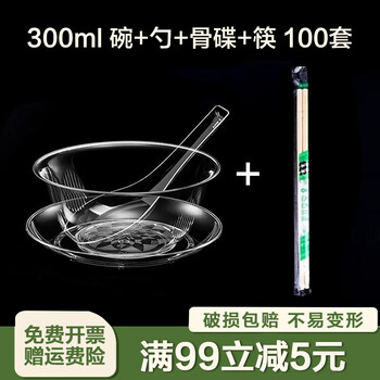 Qincheng disposable tableware set crystal bowls and chopsticks combination hard plastic food grade thickened aviation dishes space bowls and utensils 4-piece set 300 crystal bowl + spoon + plate + chopsticks (100 sets