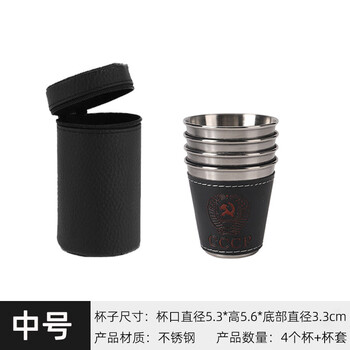 Guig outdoor stainless steel shot glass set portable leather cup set travel white wine glass shot glass leather wine glass 70ml (set of 4 cups) medium size