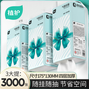 Plant protection tissue, hanging tissue, facial tissue, sanitary tissue, thickened, 4 layers, 1000 sheets*3 packs
