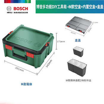Bosch (bosch) stacked multi-functional combination tool box household hardware manual electric accessories storage box m type empty box + 2 built-in empty boxes + lid