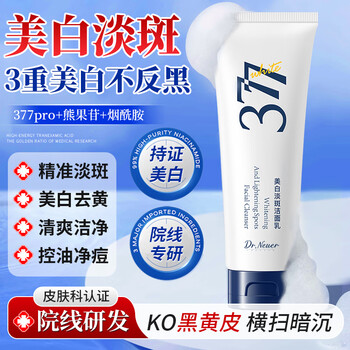 Dr.neuer377 amino acid facial cleanser, whitening, oil control, acne removal, mite removal, blackhead removal, facial cleanser, exfoliation, 1 bottle for men and women