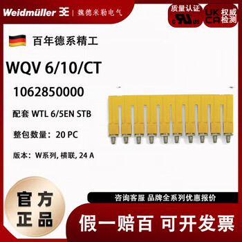 Wqv 6/10/ct weidmüller current test terminal cross-connector shorting bar 1062850000