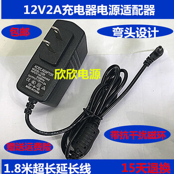 Original tsinghua tongfang fengrui s2k1 notebook s2k charger cable power adapter 12v2a